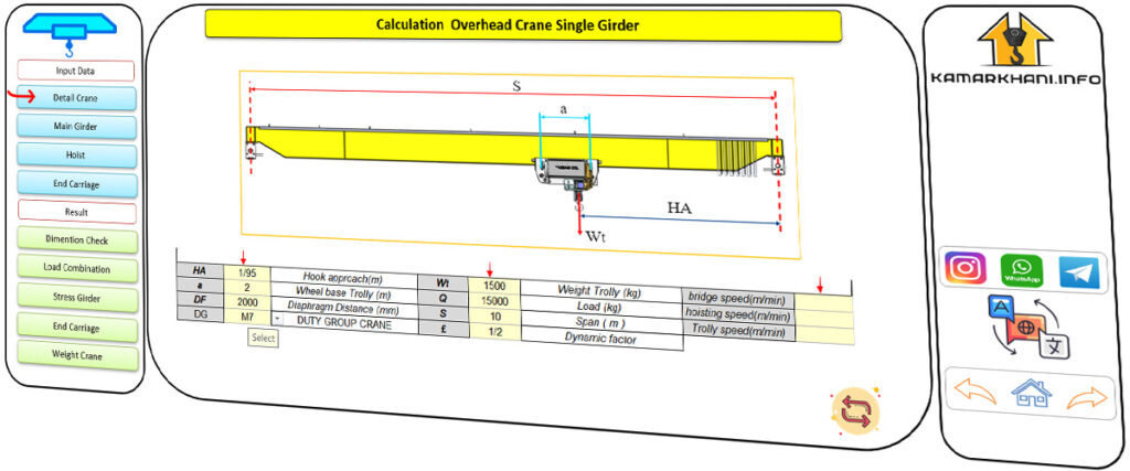 software calculation single girder overhead crane-2