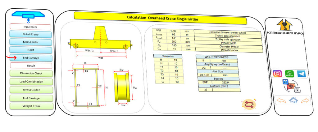software calculation single girder overhead crane-2